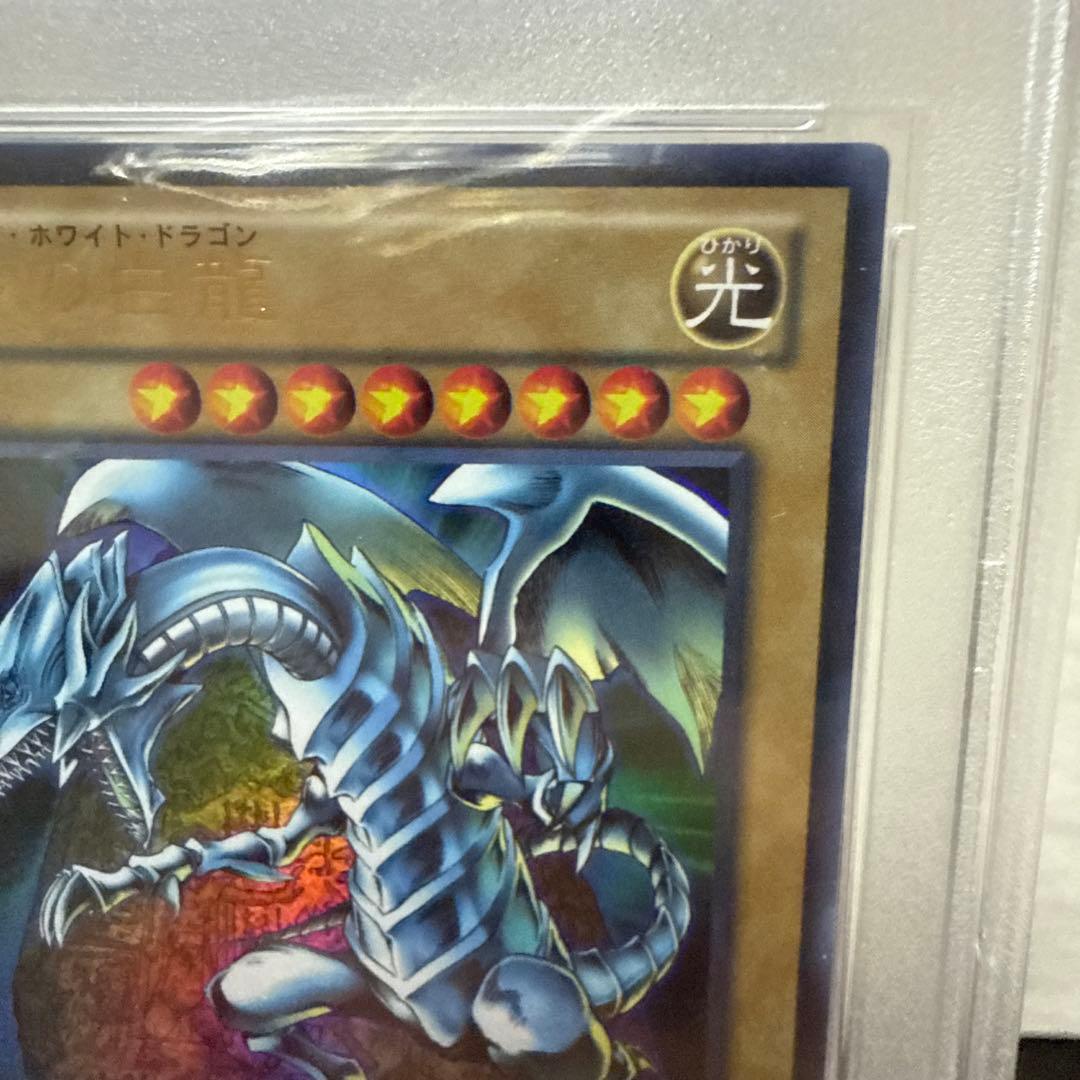 遊戯王　青眼の白龍　ステンレス　psa8