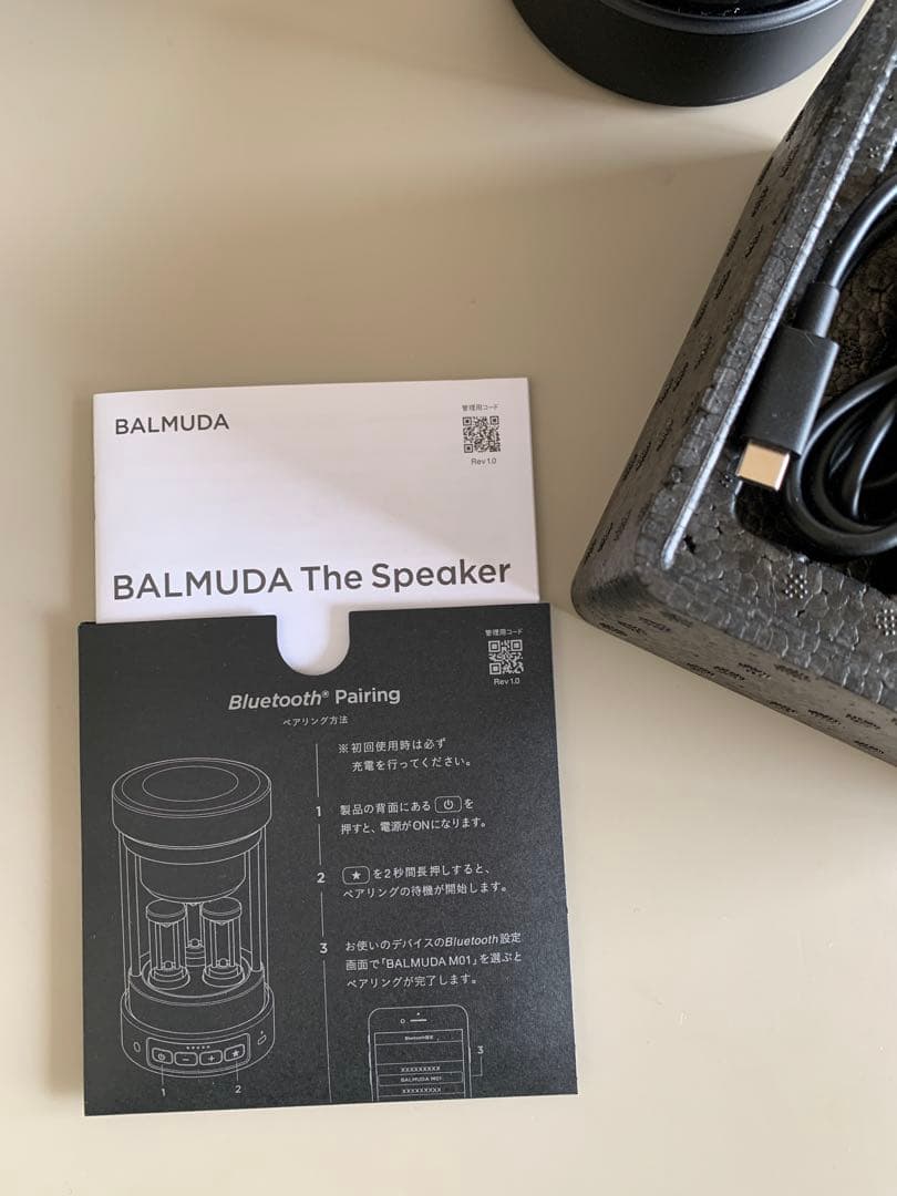 スピーカー・ウーファー BALMUDA The Speaker