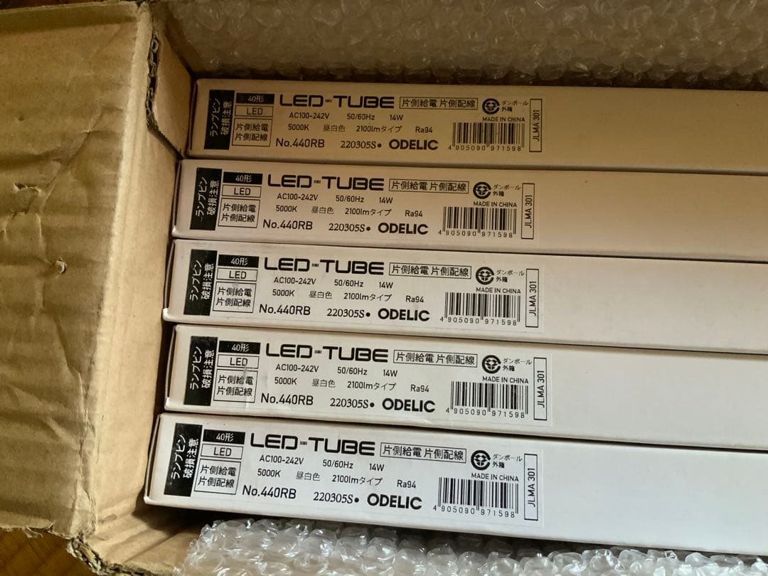 440RB 14W 5000K 21本 340B 4本