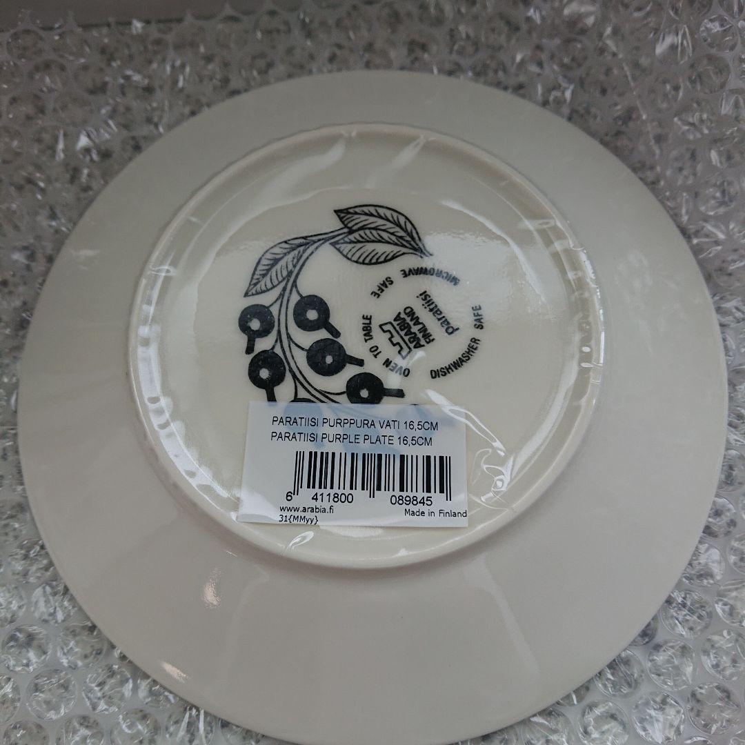 アラビア パラティッシ パープル