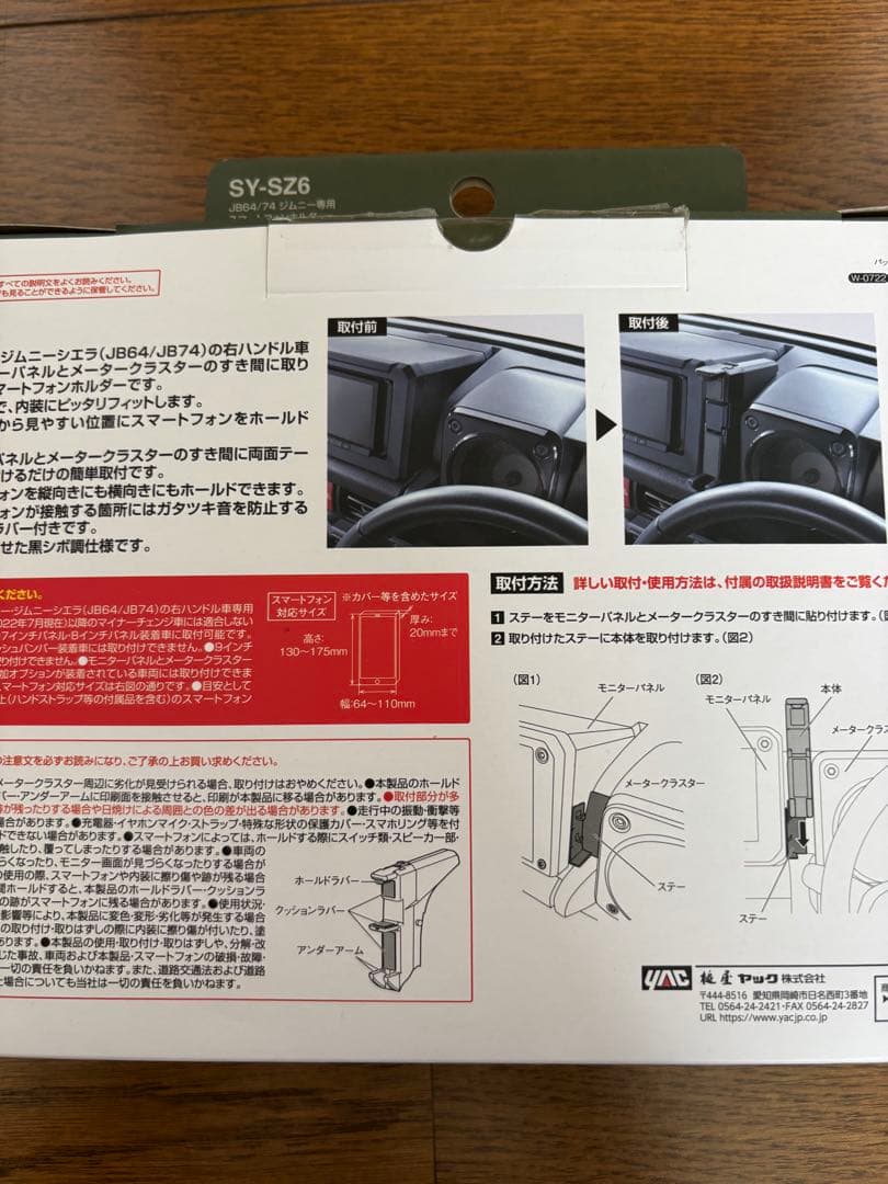 ジムニー専用　アクセサリー