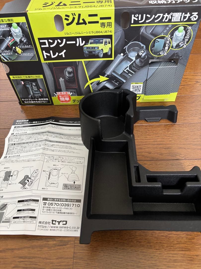 ジムニー専用　アクセサリー