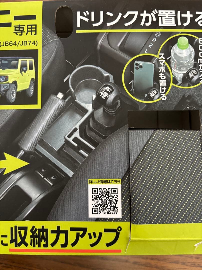 ジムニー専用　アクセサリー
