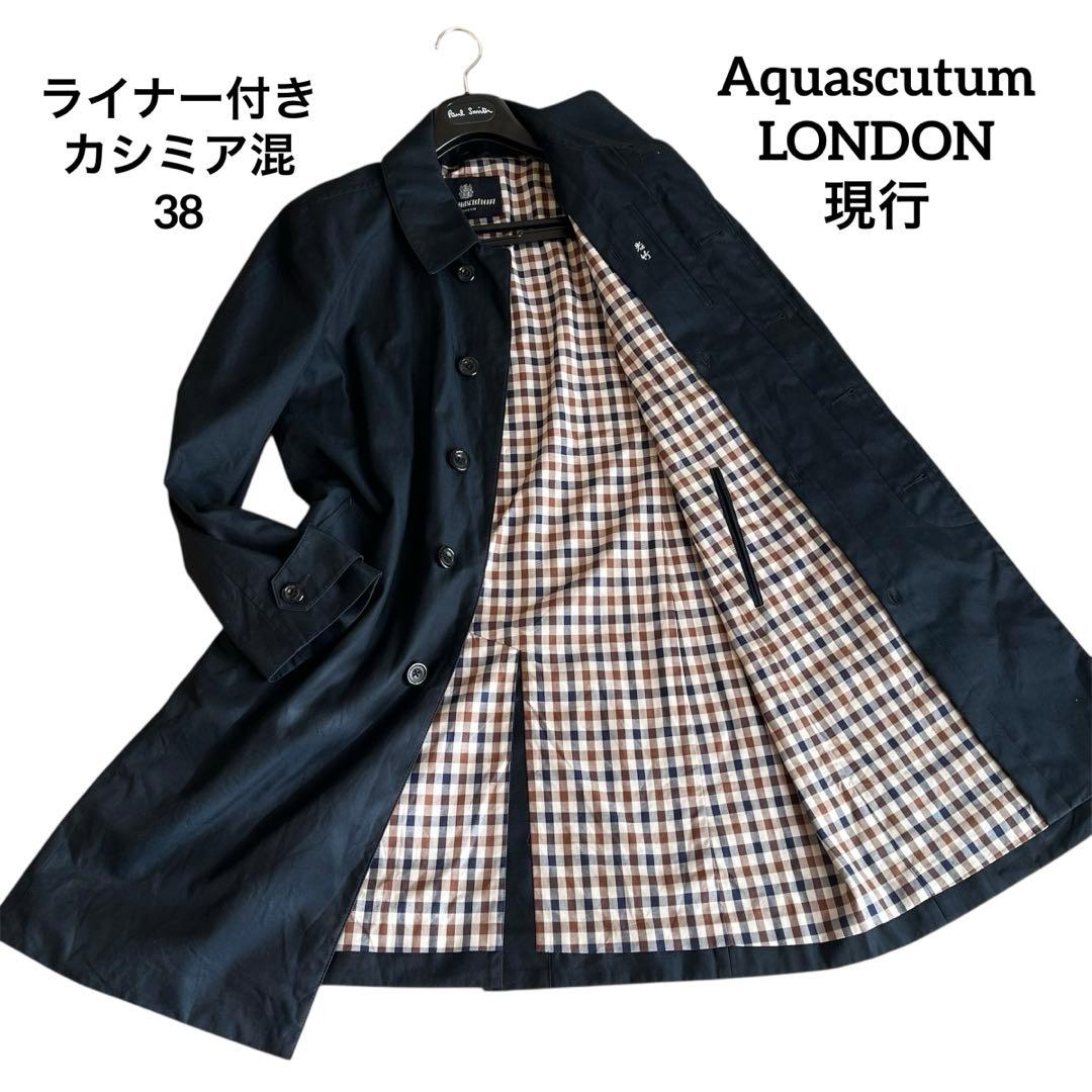✨現行✨アクアスキュータム ロンドン ステンカラーコート クラブチェック 黒38