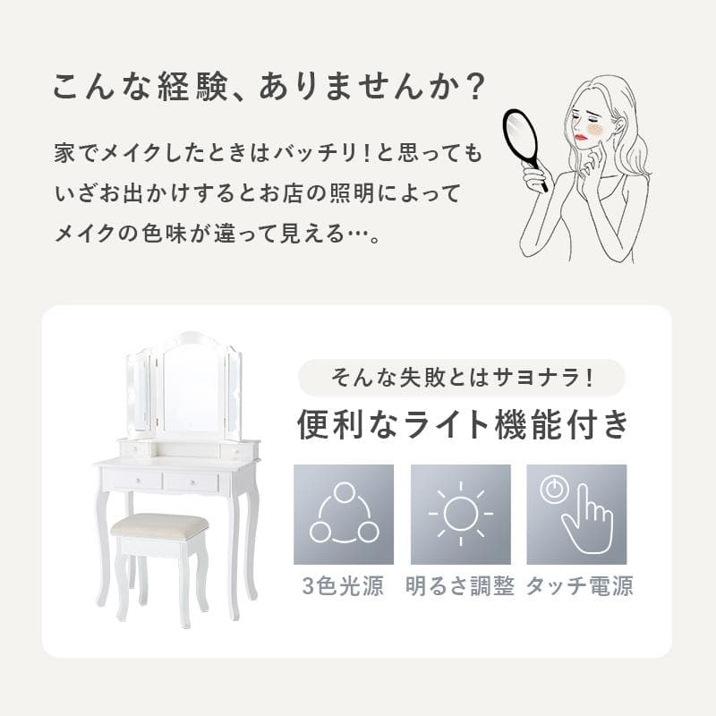三面鏡猫脚女優ドレッサー スツール付き [8200]