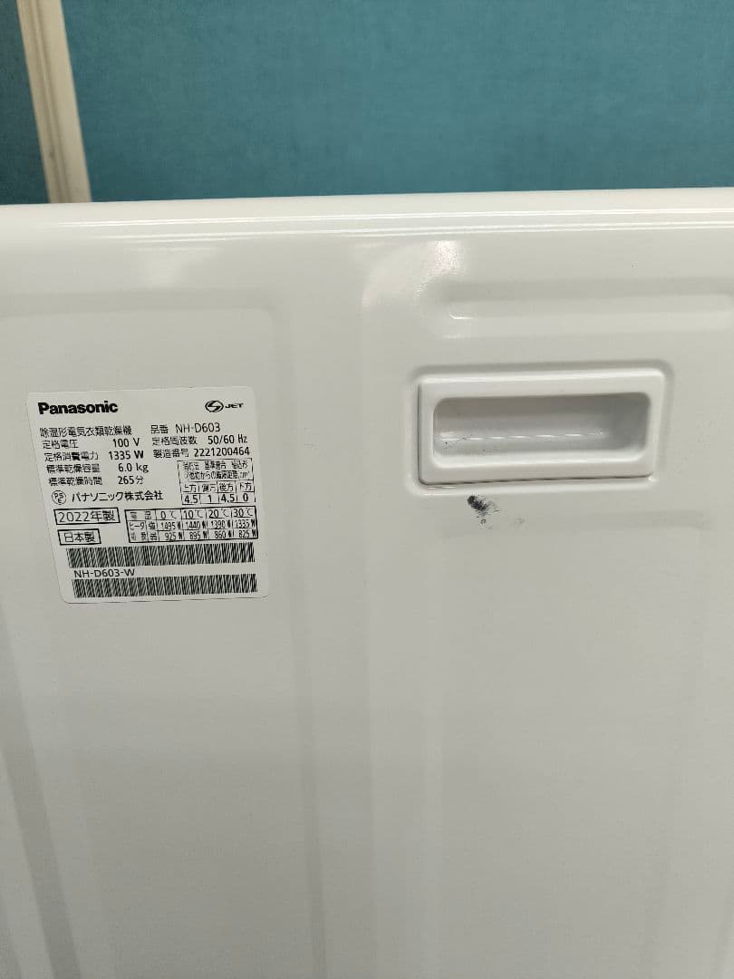 2022年製美品　パナソニック 6.0kg 電気衣類乾燥機NH-D603-W