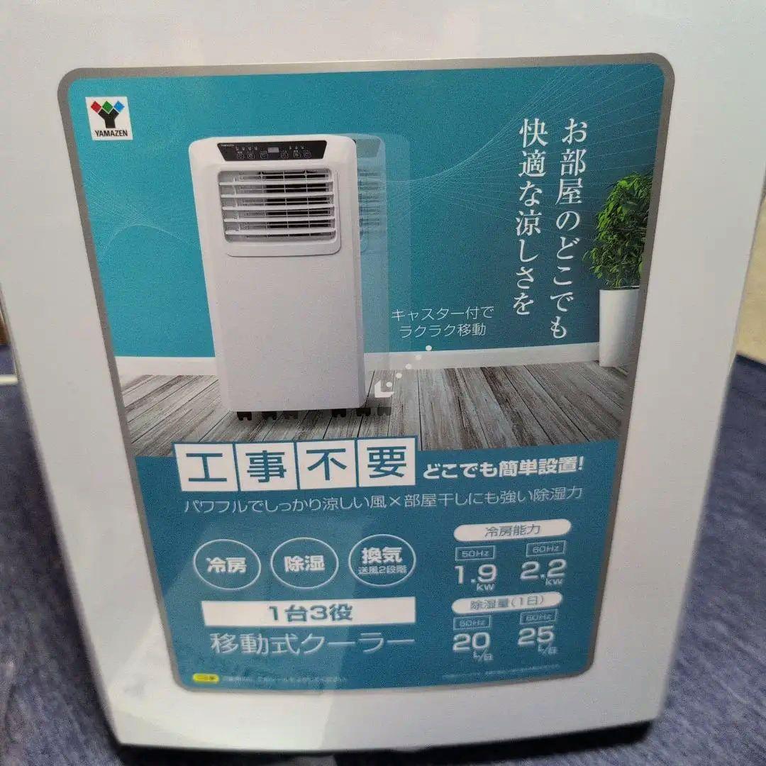 移動式クーラー YEC-K221 本体