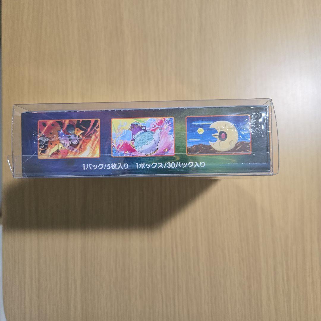 ポケモンカード　爆炎ウォーカーBOX 1パック5枚入り　1ボックス30パック入り