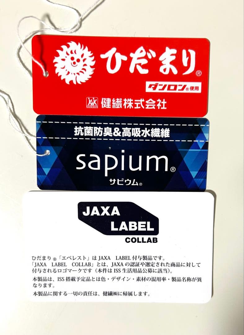 【ひだまり】エベレスト紳士用長袖ブラックM2枚セット