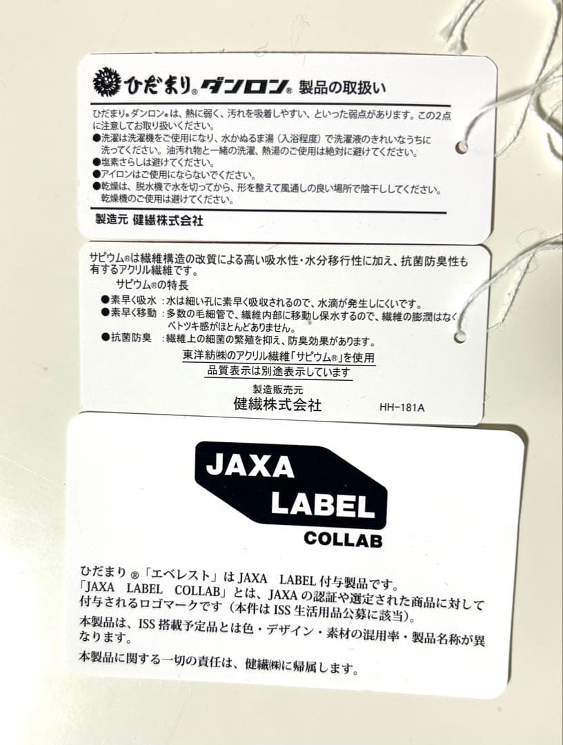 【ひだまり】エベレスト紳士用長袖ブラックM2枚セット