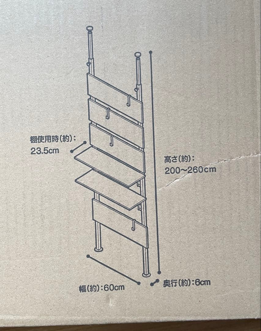 ニトリ　突っ張り棚　カエサル