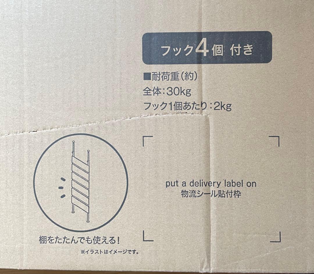 ニトリ　突っ張り棚　カエサル