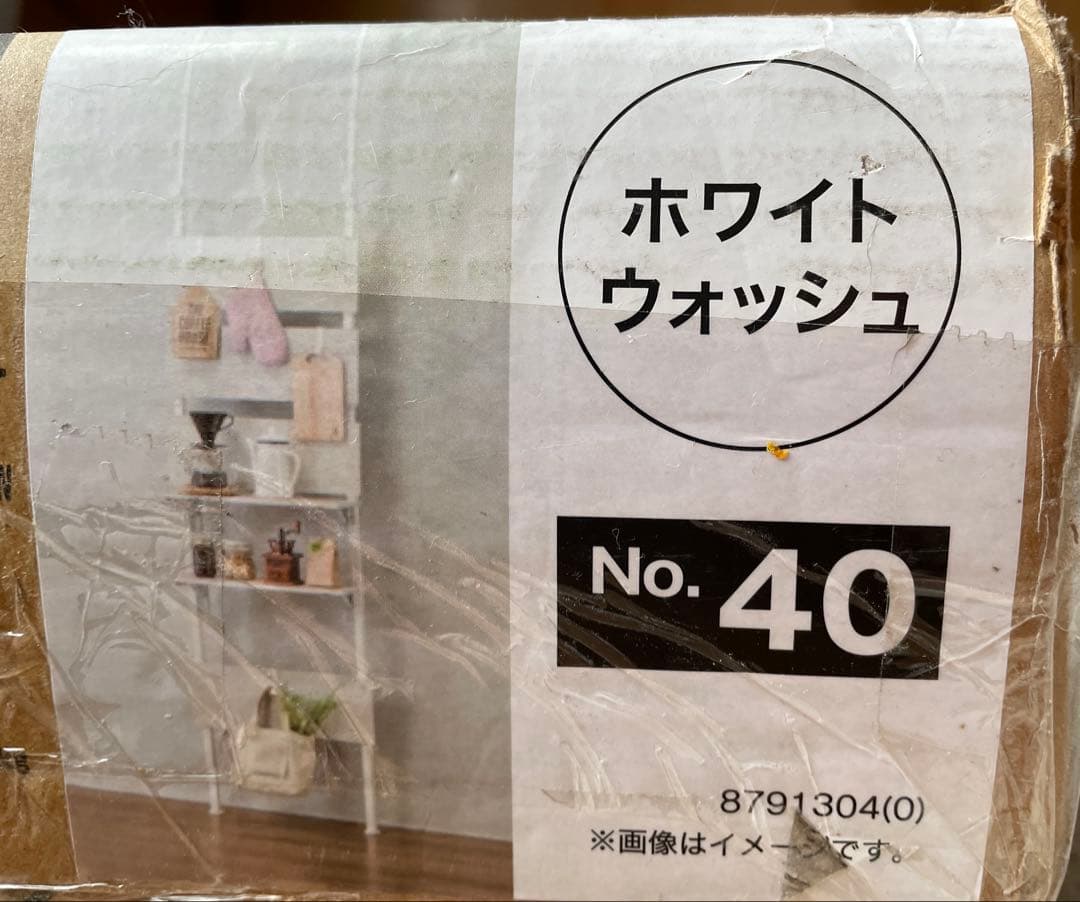 ニトリ　突っ張り棚　カエサル
