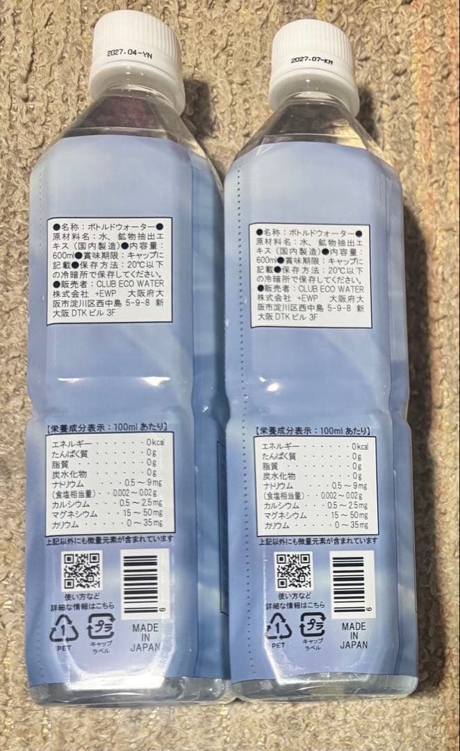 【本日限定特価】ポタポタクラブLife Essence Water 600ml