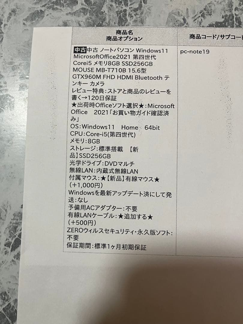 mouse computerノートPC ブラック本体 ACアダプター・マウス付き
