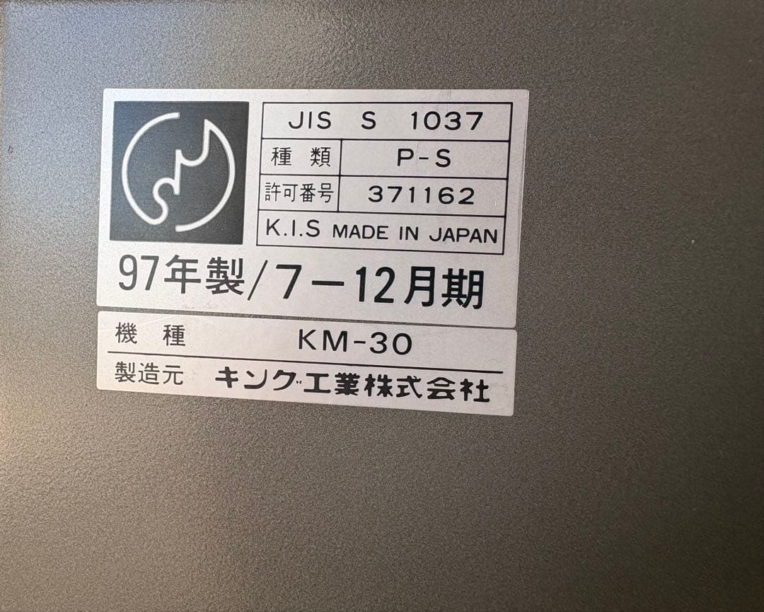 ⭐️金庫⭐️CROWNシルバー⭐️匿名配送・たのめる便で安心⭐️日本製⭐️お手入れ済み清潔