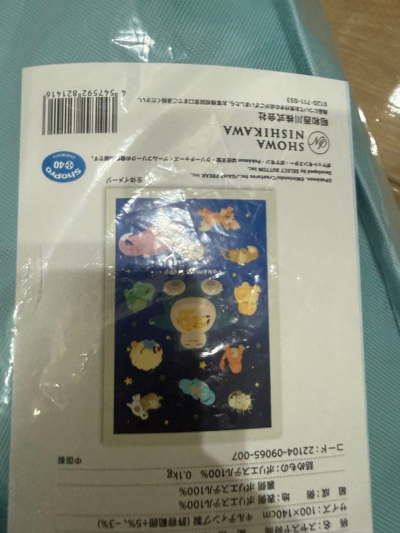 ポケモン 新品　カビゴン　昭和西川 ハーフケット ポケモンスリープ　西川
