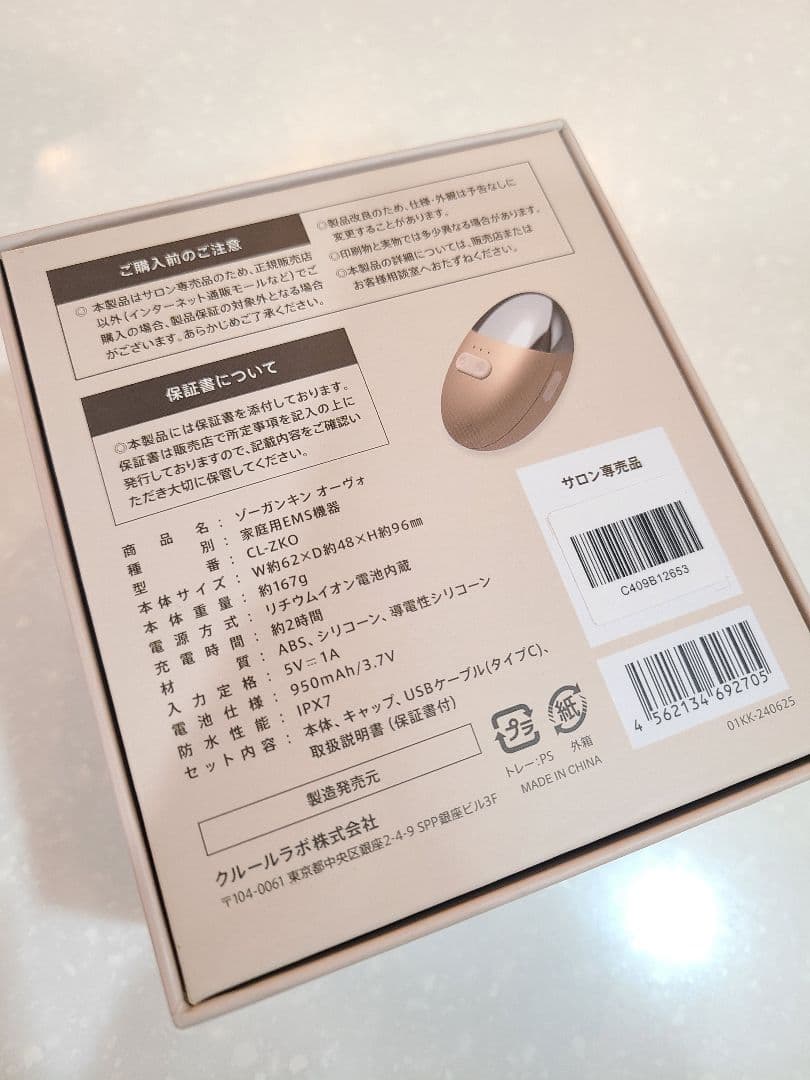 ZOGANKIN　OVO ゾーガンキンオーヴォ