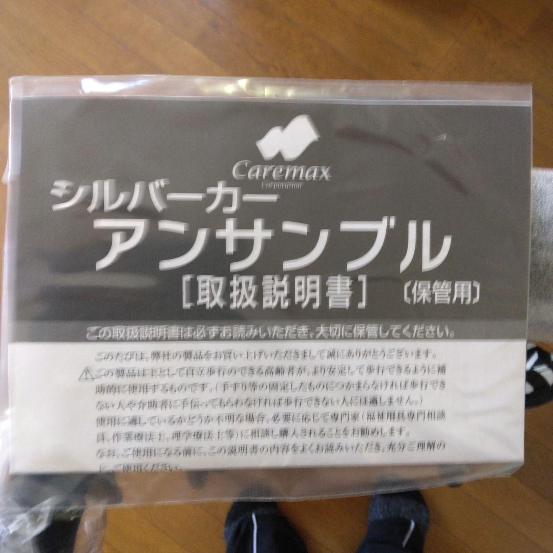 シルバーカー　アンサンブルゼブラ柄 調整可能ハンドル　7月18日まで値下げ中