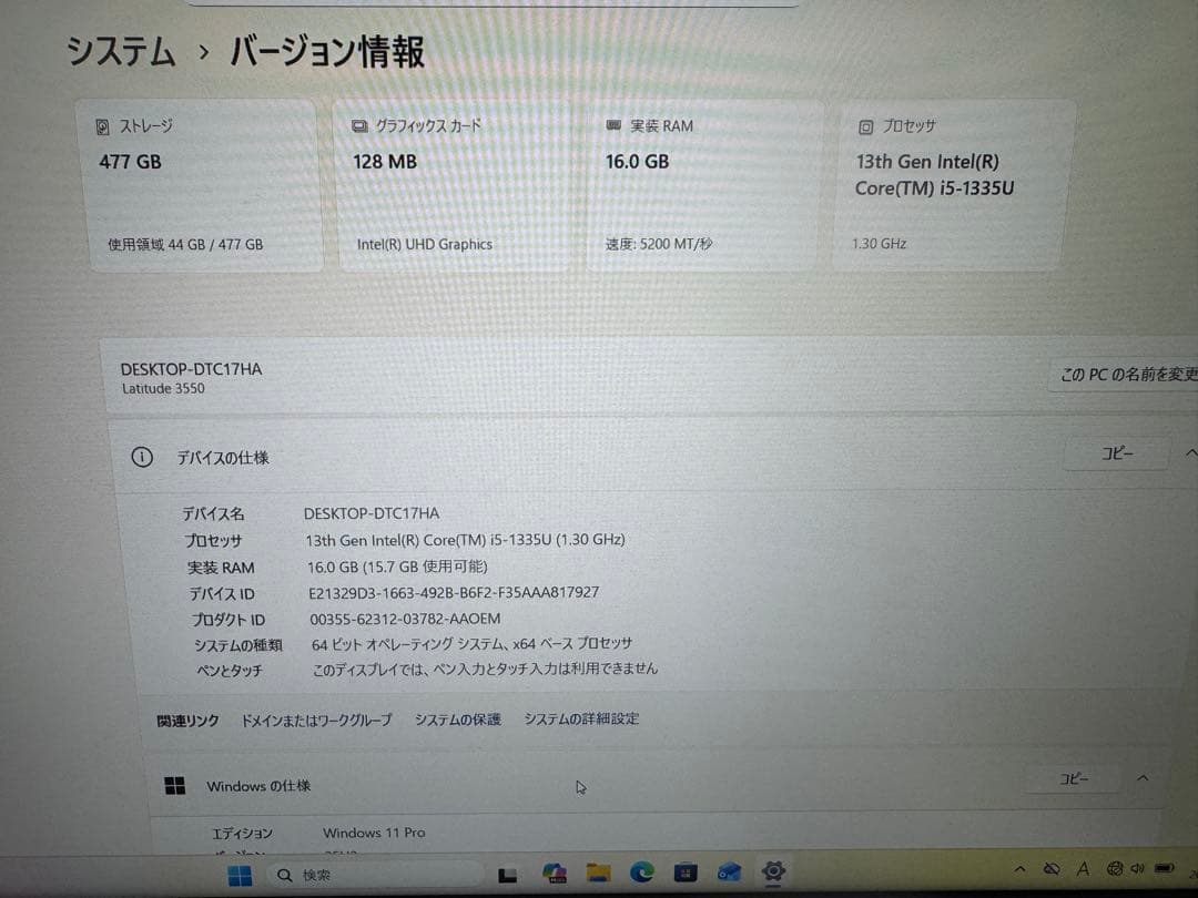 Windowsノート本体 Dell Latitude 3550 Core i5 1335U
