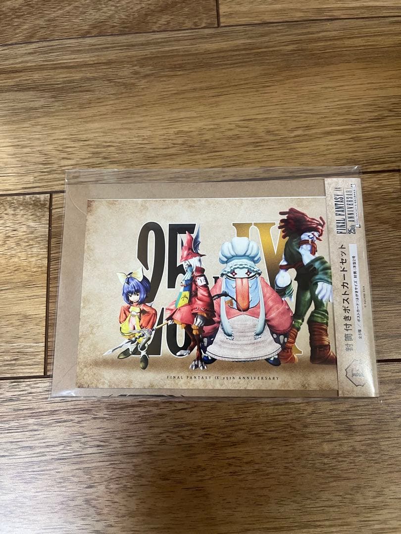 ファイナルファンタジーⅨ 25thくじ　A賞セット