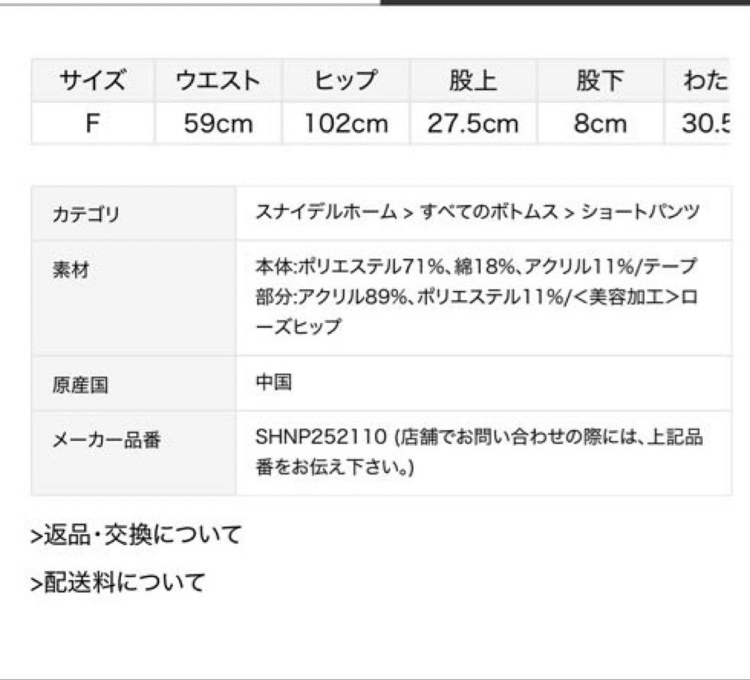 スナイデルホーム ツイードニット トップス カーディガン 上下3点セット