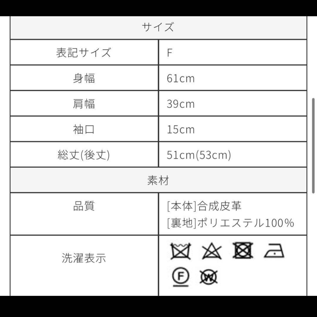 TREFLE +1プリーツエコレザージャケット　トレフルワン