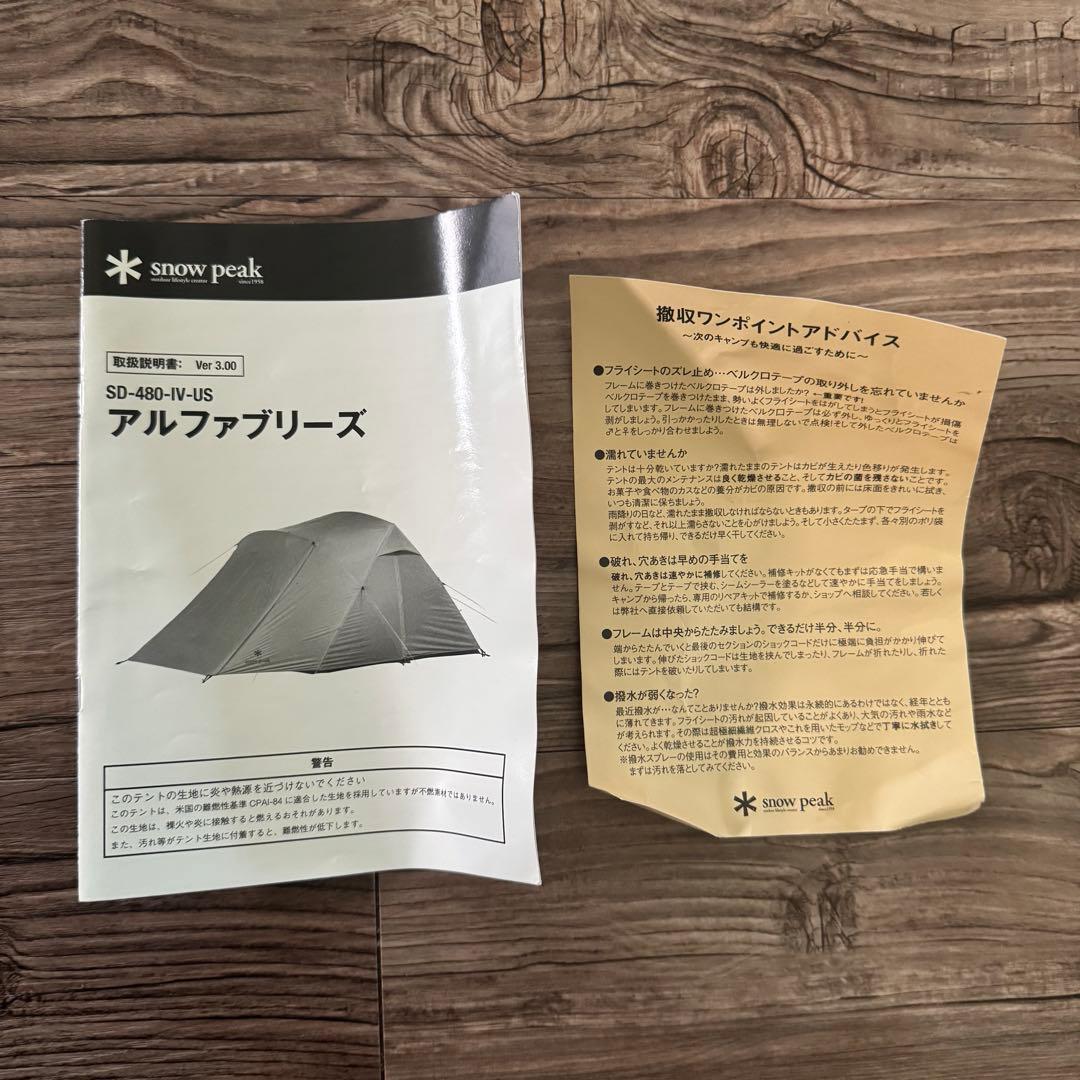 アルファブリーズ＋マットシートセット  peak