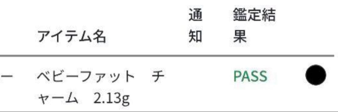 【美品】クロムハーツ　ベビーファットチャーム