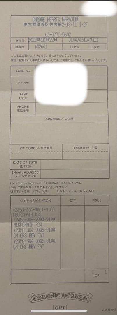 【美品】クロムハーツ　ベビーファットチャーム