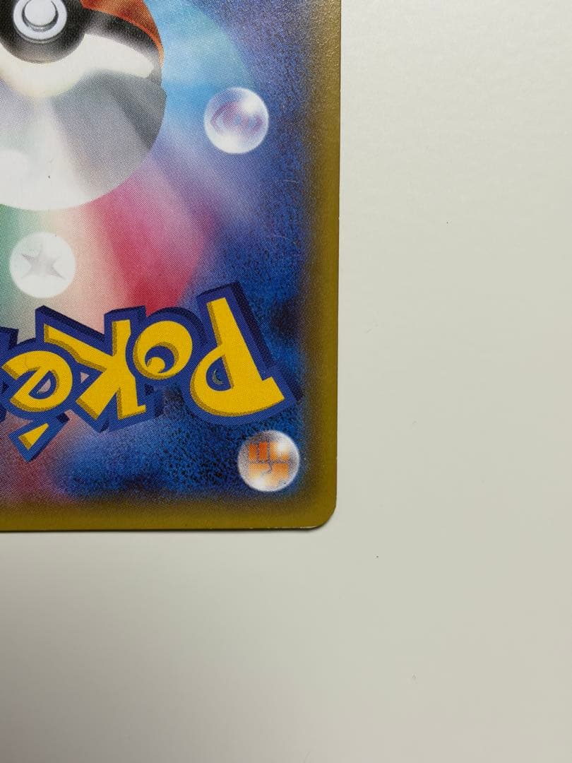 ブースターEX RR CP3 ポケキュンコレクション 006/032