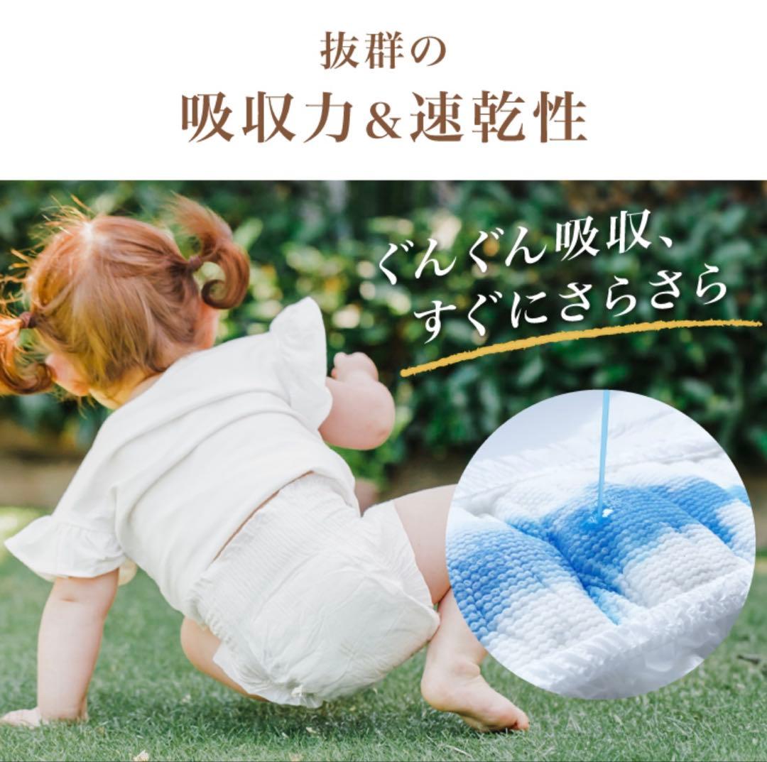 まんまる TERRA 植物由来のオムツ パンツタイプ 6パックセット