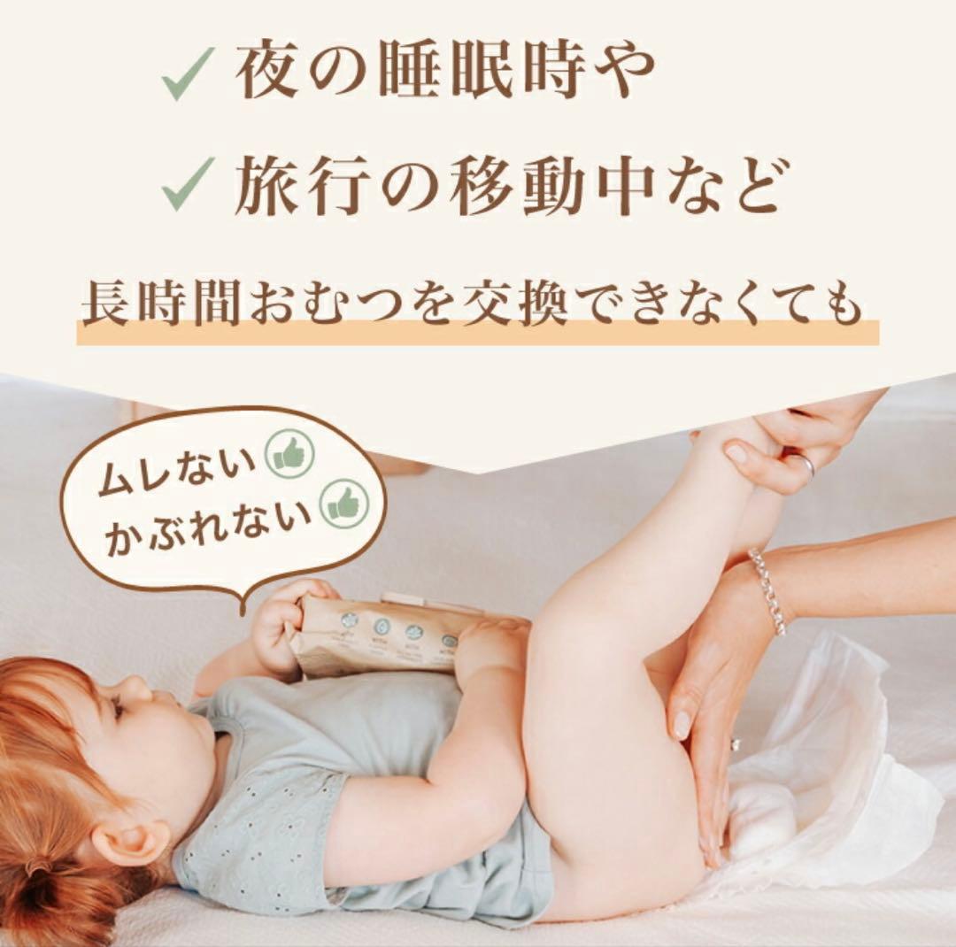 まんまる TERRA 植物由来のオムツ パンツタイプ 6パックセット