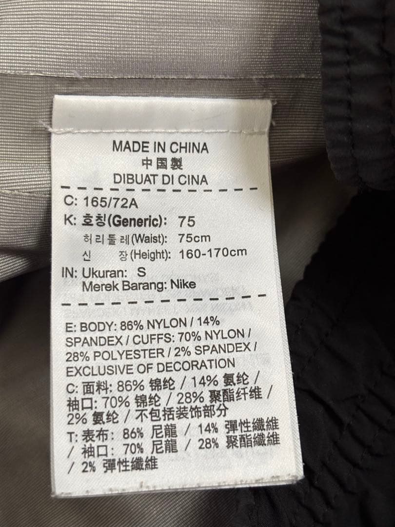 NIKE × UNDERCOVER GYAKUSOU GIZ柄 トラックパンツ