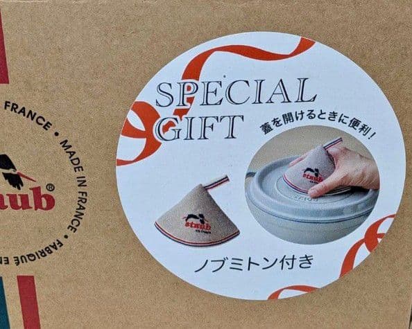 Staub　ストウブ　グランドココット　ラウンド　24cm カンパーニュ　鍋