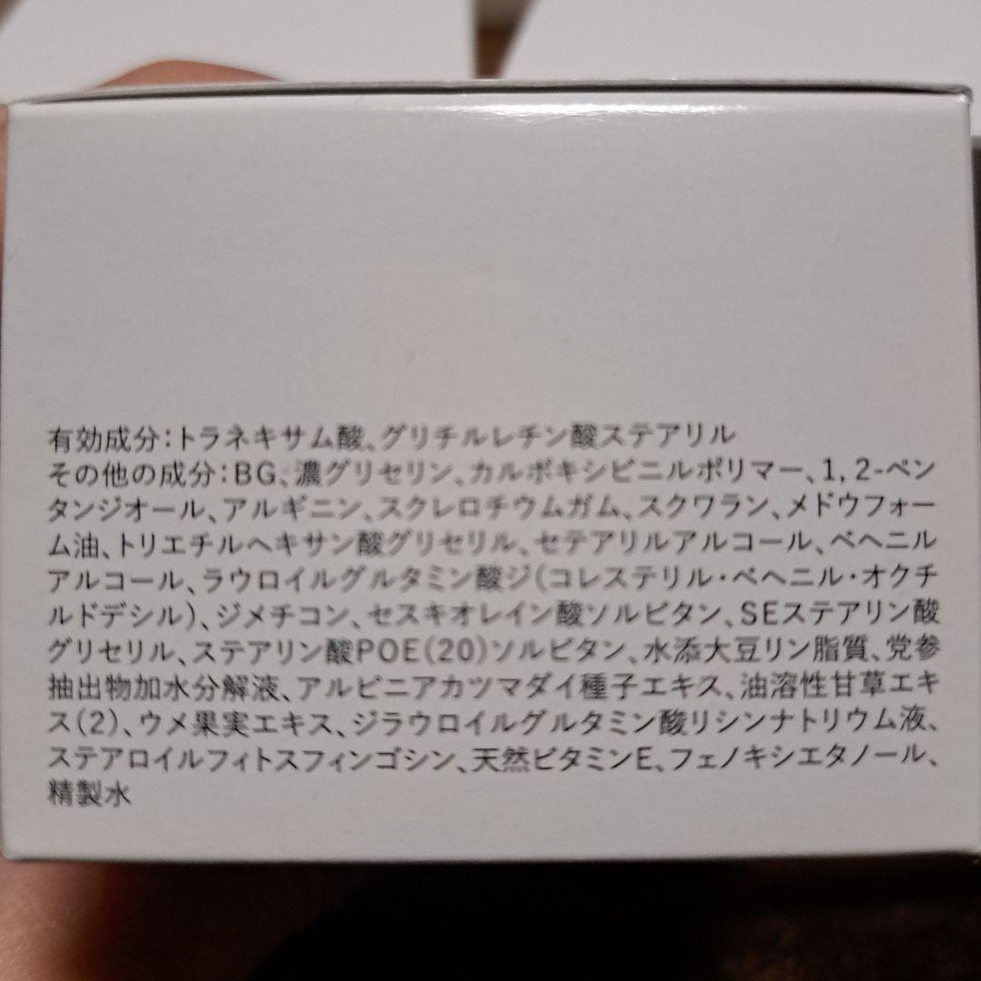 プラファスト　Prafast TAホワイトニングクリーム M　トラネキサム酸