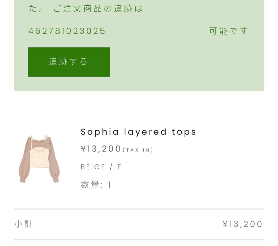 andmary Sophia layered tops ベージュ