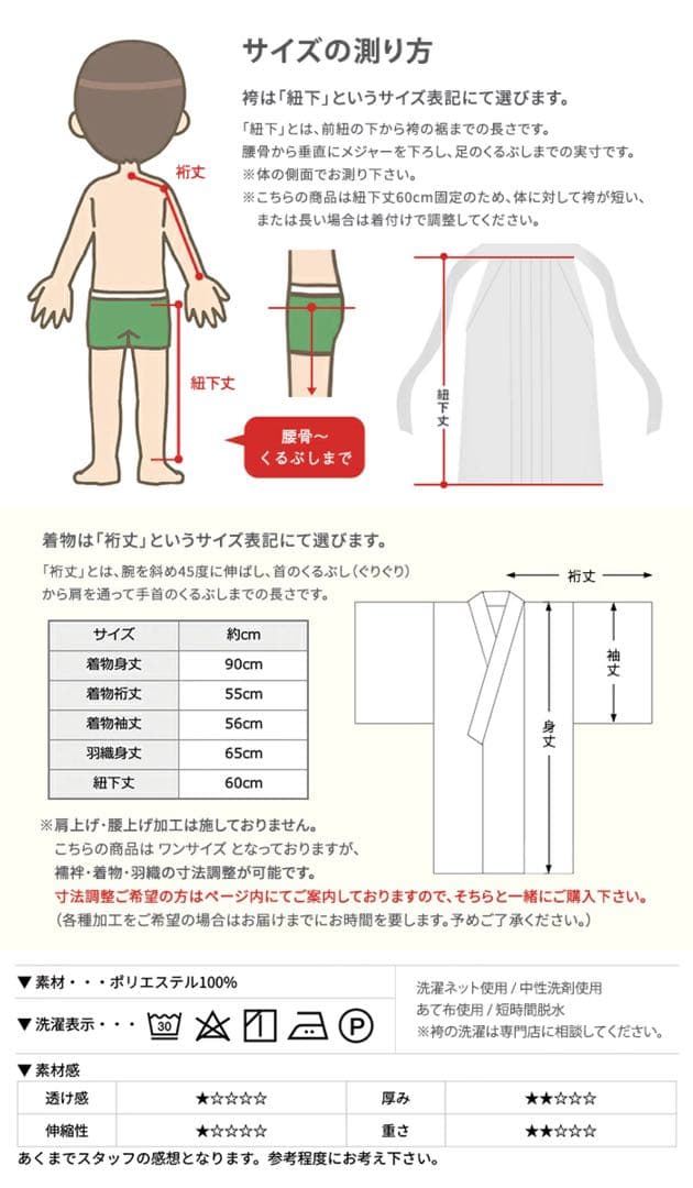 5歳　男の子　七五三　羽織袴セット　赤