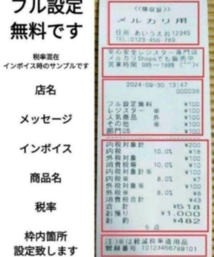 カシオレジスター　TE-300　フル設定無料　 送料無料人気機種　929291