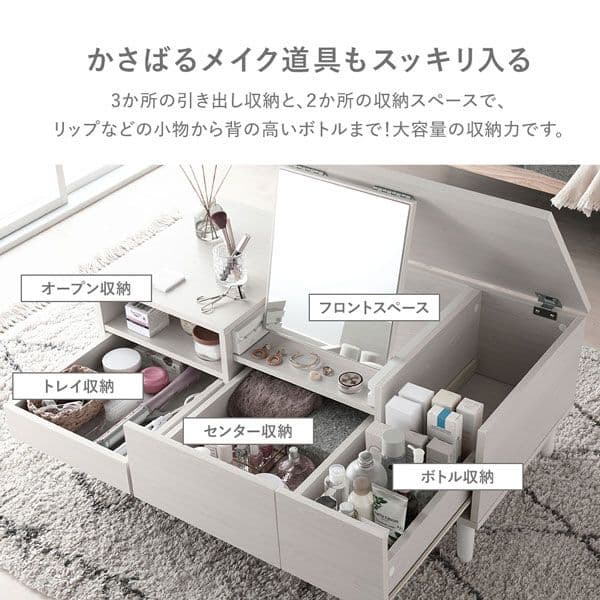 ドレッサー テーブル センターテーブル 約幅95cm ホワイト オープン収納