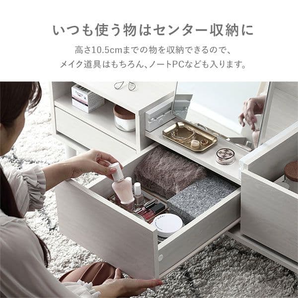 ドレッサー テーブル センターテーブル 約幅95cm ホワイト オープン収納