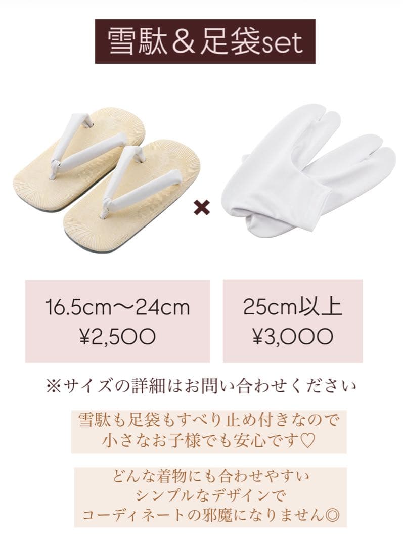【かぴたん♡】羽織袴セットオーダー