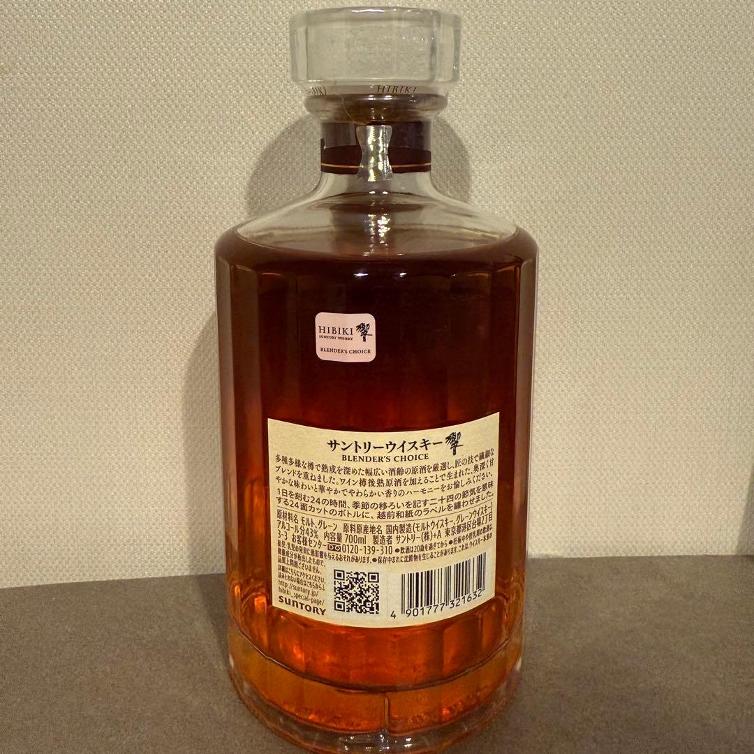 【新品未開封】響 ブレンダーズチョイス700ml