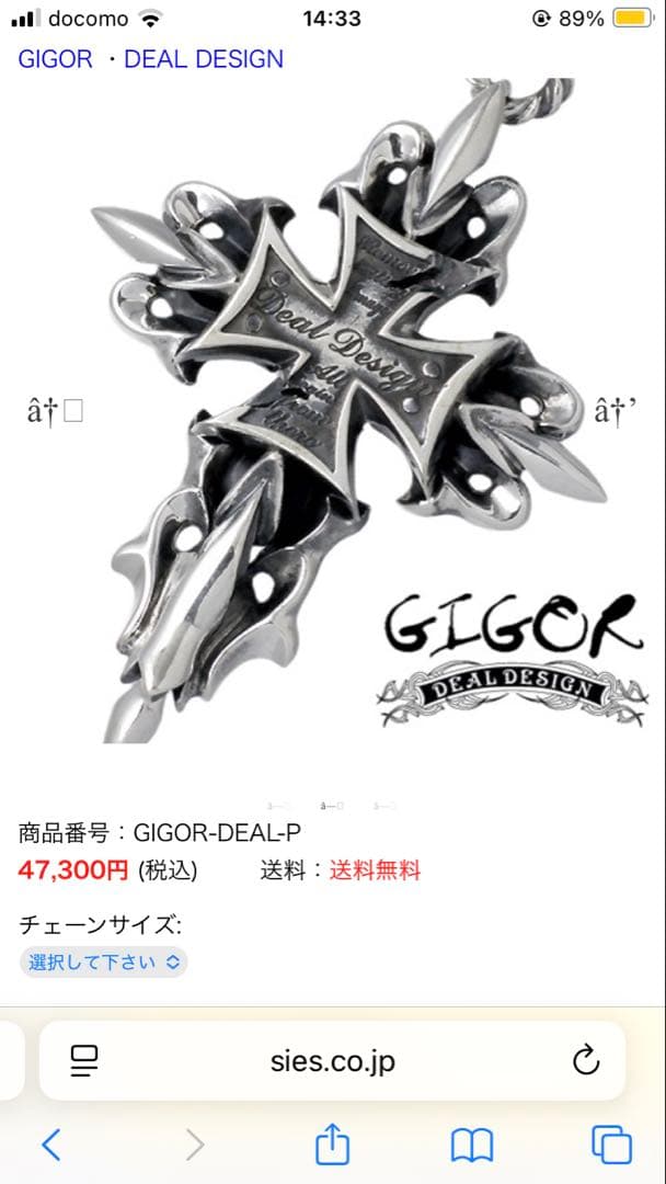 GIGOR x DEAL DESIGN リブアイロス　ネックレス