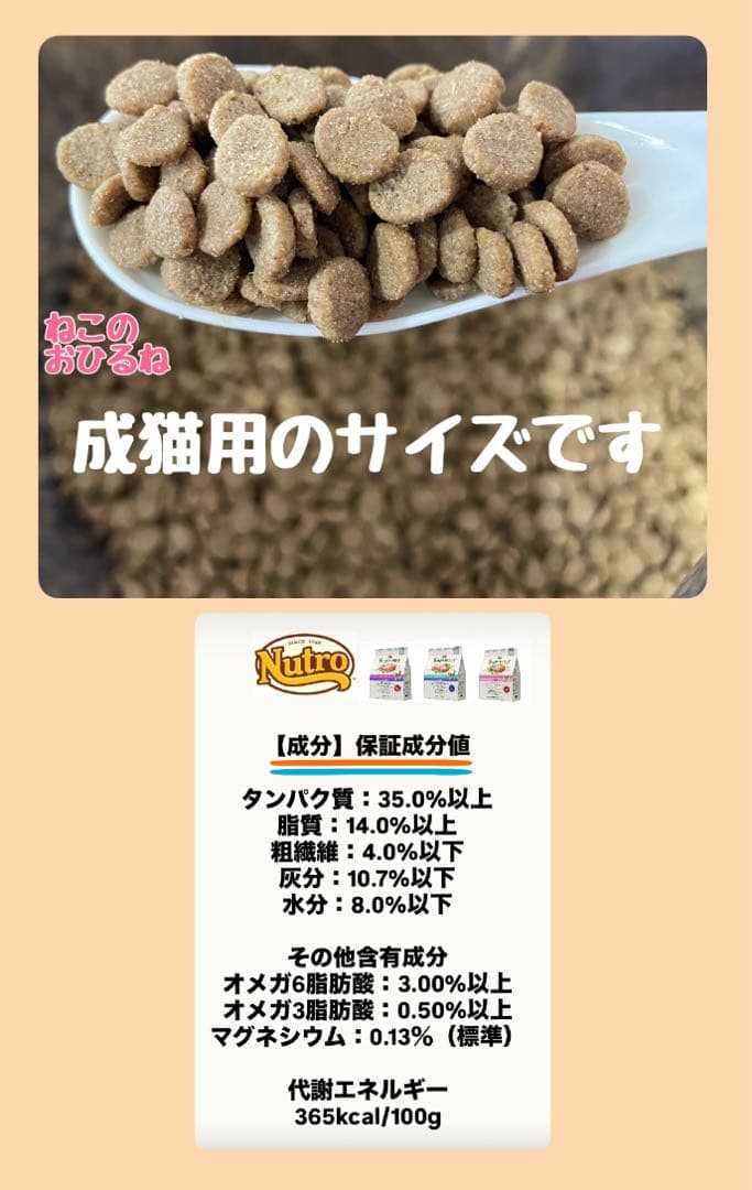 ニュートロ　シュプレモ 　成猫&子猫用ミックス3kg 各１袋　①