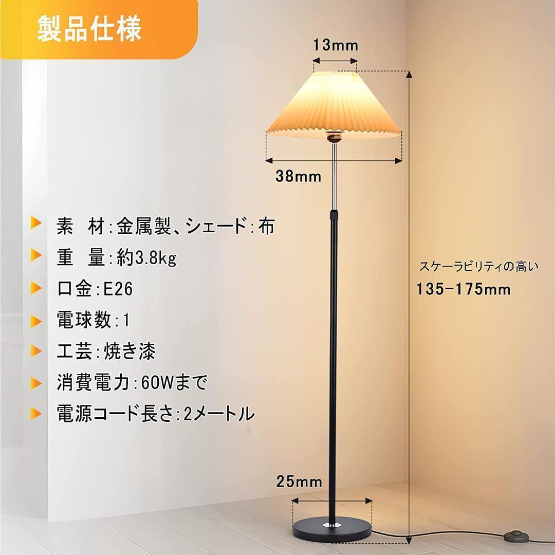 【M1416-118-86】新品未使用 LEDフロアライトLED電球付 リモコン