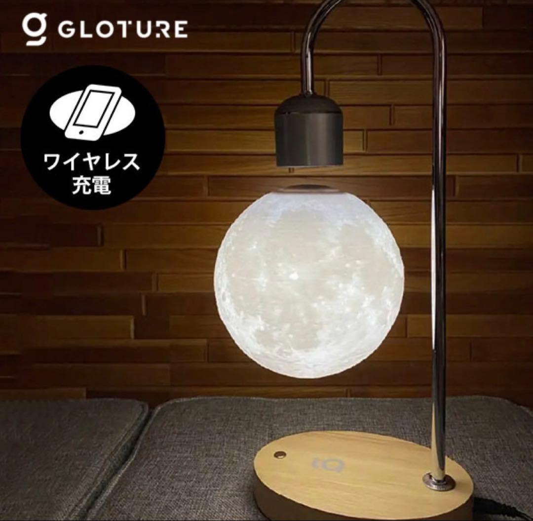 GLOTURE 浮遊する月型ランプ