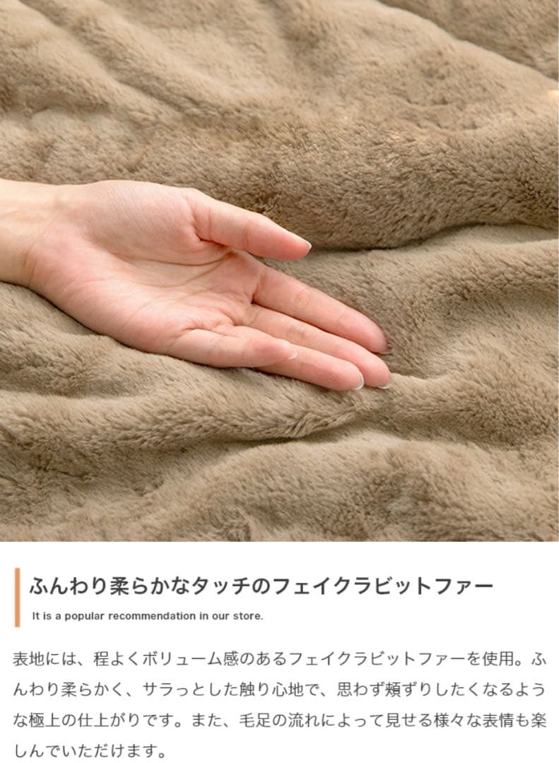 【ベージュ】こたつ布団　リバーシブルファー　正方形　190cm×190cm