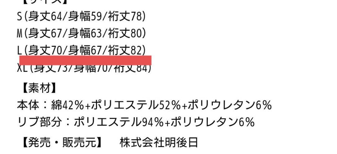 小泉今日子　明後日10周年　トラックジャケット　Lサイズ