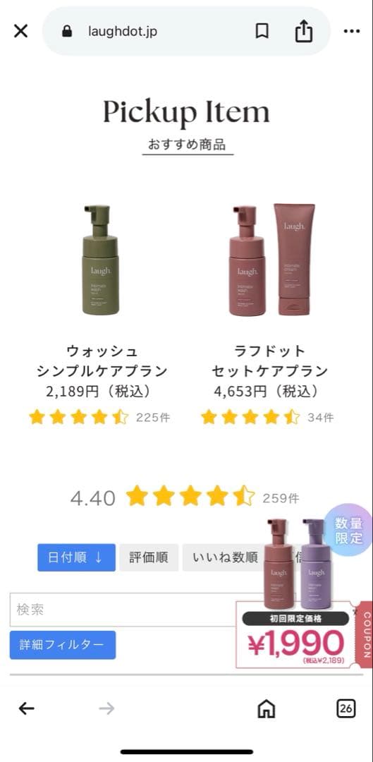 Laugh. ラフドットインティメイトウォッシュ、クリーム、ミスト